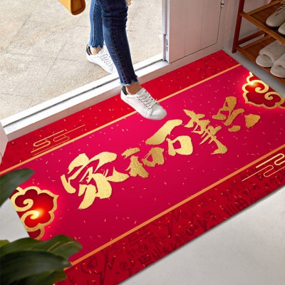 FAMILY-REUNION Door Mat 家和万事兴