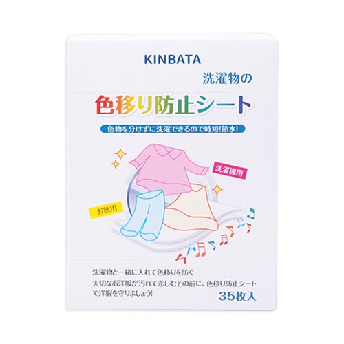 KINBATA Color & Dirts Absorption Laundry Sheet - JIJI.SG