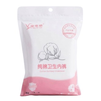 VARDA Disposable Large Size Cotton Panties - JIJI.SG